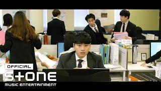 이이경 (Lee yi kyung) - 칼퇴근 (Leave work on time) MV