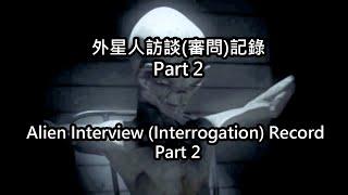 Alien Interview (Interrogation) Record Part 2