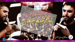 کربلایی حمید علیمی | ساقی ساقی ساقی ز فراق تو خمارم| شور | دیوانگان حسین کاشان اربعین حضرت علی (ع)