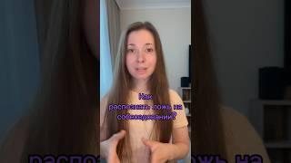Как распознать ложь на собеседовании?