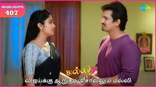 Malli Serial | EP 407 Highlights | 14th June 2025 | Nikitha | Vijay | Saregama Dice TV Shows Tamil