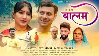 बालम : Balam | New Dehati Movie 2022 | Latest Dehati Movie | New Haryanvi Movie | Jeetu Kumar