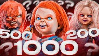 Отгадает ли ЧАСЫ задрот ЧАКИ?