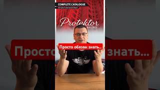 Просто обязан знать про эти профиля... #стройка #профиль #молдова #ремонт #маляр