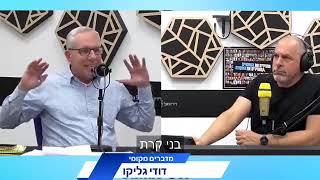 מדברים נדל"ן עם בני קרת עולם הנדל"ו בעיניים של  איש פרסום ושיווק נדל"ן