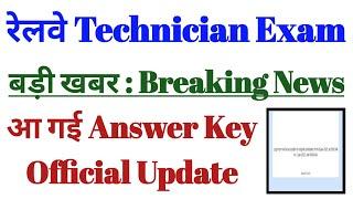 technician grade 3 answer key 2024 || answer key technician grade 3 || technician grade 3 answer key