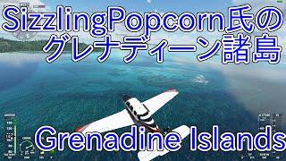 [MSFS]SizzlingPopcorn氏のグレナディーン諸島。Grenadine Islands