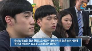 청년친화 강소기업 891개소 선정 및 1호기업 방문 동영상