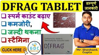 Dfrag tablet uses in hindi Dfrag tablet ke fayde | शुक्राणु बढ़ाने की दवा | D frag tablet benefits