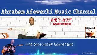 Eritrea  music  Abraham Afewerki -  Sewit Sgem/ሰዊት ስገም  Official Audio Video