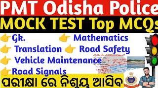 PMT Odisha Police Driver 2024 Top Important MCQs Full Cover | Mock Test PMT Driver Crack Govt. Exam