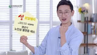 영신건강 로얄젤리 TV Commercial