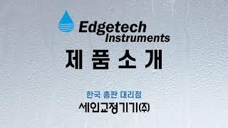 미국 Edgetech사의 노점센서, 기준노점계, 온습도발생기, 습도교정장비를 소개합니다!