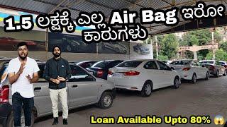 Low Budget to Premium Cars Available | Used Cars at low budget | 80% Loan Available