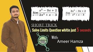 Limits Short trick (Solve Limits Question in just 5 second)