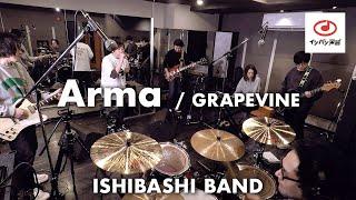 【「Arma」/ GRAPEVINE】イシバシ楽器メンバーで演奏してみた Vol.2