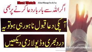 Agr Allah Se Bar Bar Dua MAngne Par Kabool Na Ho Rahi Ho || Heart Touching Quotes || Syed Ahsan AaS