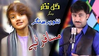 Pashto New Tappy 2023 | Musfar Tappy New 2023 | Gul Nazar & Tanveer Sangar