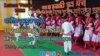 Doliyo jhumur performance ! Digultorong T.E. by Talap Ahubari team. RK Musical Channel !