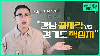 행당한진 vs 산성역 포레스티아