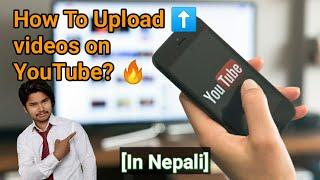 How To Upload Videos on YouTube⬆️? Raj Tech