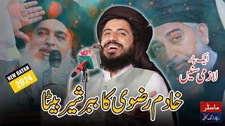 Allama Hafiz Saad Hussain Rizvi | New Bayan 2024 | Life Changing Bayan | Khadim Hussain Rizvi Son