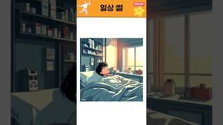보건쌤 방귀 코박죽 #썰 #유머