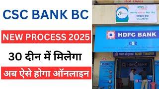 CSC Bank BC registration new process 2025 || Keval 30 din me bank bc milega