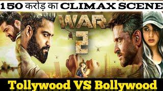 War 2 Spy Universe Ka Next Chapter Climax Shocking Updates  Hrithik Roshan | Jr Ntr | Kiara Advani