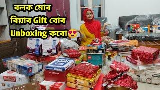 বলক মোৰ বিয়াৰ gift বোৰ Unboxing কৰো  |  Unboxing my weeding gifts | #Vlog25