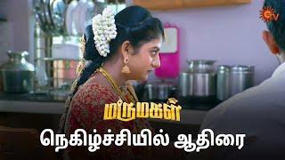 அப்பாவை பிரிவது கஷ்டம் தான் | Marumagal - Semma Scenes | 18 Nov 2024 | Sun TV Serial