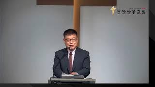 11/8(금) 새벽기도회 딤전5:1-16