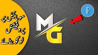 How to make professional M G Logo design on Android phone | How to make Logo in pixellab #logo