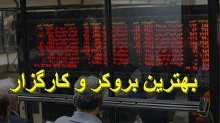 آموزش تحلیل تکنیکال| بروکر فارکس - معرفی بروکر