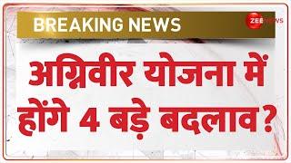 Agniveer Scheme Changes: Will there be 4 major changes in Agniveer Scheme? , Indian Army PM Modi Deshit