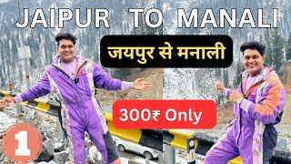 Jaipur To Manali | Manali Tourist Places | Jaipur se Manali Kaise jaaye | Jaipur to Manali Train