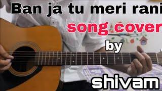 Ban ja tu meri rani song cover by shivam | ban ja tu meri rani song cover