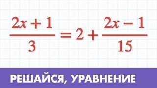 Решить уравнение. ( Математика 5 класс )