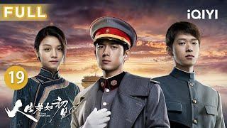 【FULL】A Love Never Lost EP19 | iQIYICDrama