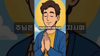 간절히 기도하는 순간 기적이 임합니다 | 치유와 회복의 기도문 #기도문 #명언 #믿음 #좋은글 #깊은기도로인도하는 #영적회복 #지혜 #아침기도 #평안
