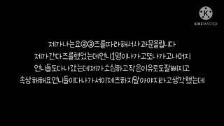 사과문