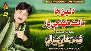 DILAYAN JA MALIK | Shaman Ali Mirali | Album 42 | Full HD Video | Naz Production