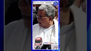 #shorts #cmsiddaramiah #reservation #supremecourt #shortsviral #shortsfeed #shortsnews #short #news