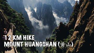 Getting Ready To Hike Mount Huangshan (Yellow Mountain) UNESCO World Heritage Site - Huangshan Vlog