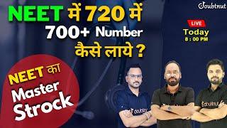 NEET में 720 में  700+ कैसे लाये ? | NEET 2022 | UDAAN Batch | NEET Preparation | Crash Course