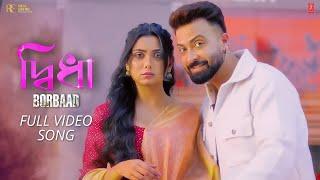 Didha (দ্বিধা) - Borbaad Movie Song | Shakib Khan | Idhika | Pritom Hasan | SK Films