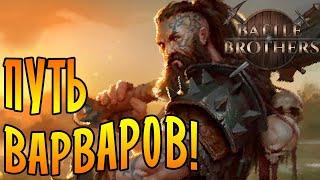 BB:Blazing Deserts \IRONMAN\ 1\ - ПУТЬ ВАРВАРОВ!