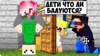 100 СПОСОБОВ ПРОБРАТЬСЯ В ДОМ ДЕВУШКИ В МАЙНКРАФТ! ШЕДИ ЛЕСКА И НУБИК MINECRAFT