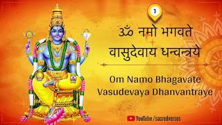 Dhanvantari Mantra for Healing ⦿ with Lyrics ⦿ Mantra for Good Health