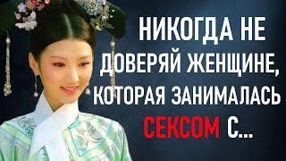 Мудрые китайские пословицы и поговорки всех времен. Великая мудрость Китая.